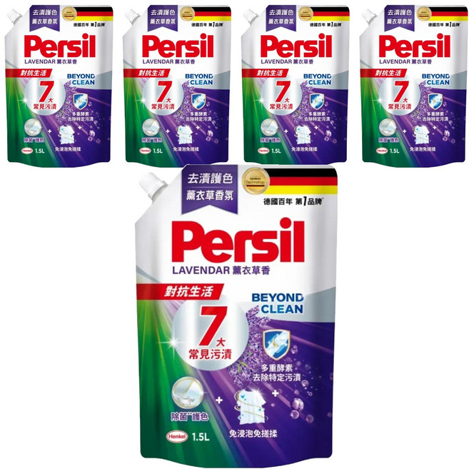 Persil 寶瀅 台灣公司貨 深層酵解洗衣凝露 補充包 薰衣草, 1.5L, 5包