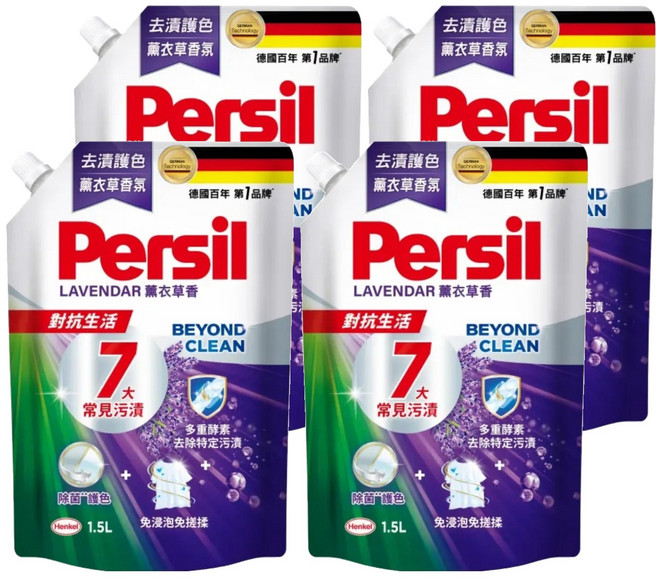 Persil 寶瀅 台灣公司貨 深層酵解洗衣凝露 補充包 薰衣草, 1.5L, 4包