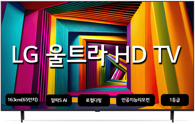 LG전자 4K UHD LED TV, 163cm(65인치), 65UT9300KNA, 스탠드형, 방문설치