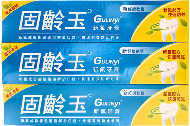 Gulinyi 固齡玉 新氟牙膏 3條, 150g, 1組
