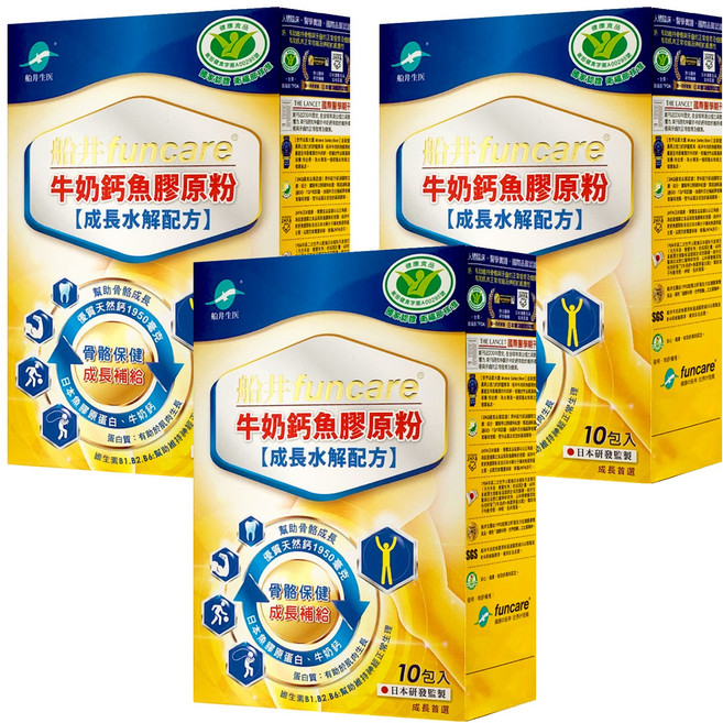 funcare 船井生醫 牛奶鈣魚膠原粉 成長水解配方, 10包, 6.6g, 3盒
