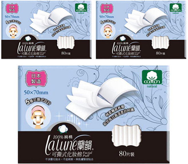 lalune 蘭韻 台灣公司貨 可撕式化妝棉, 80片, 3盒