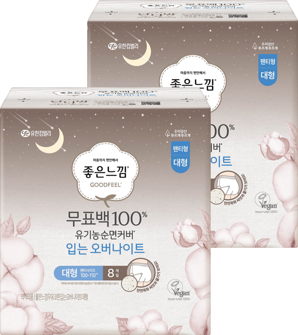 좋은느낌 무표백 유기농 입는 오버나이트, 대형, 8개입, 2개