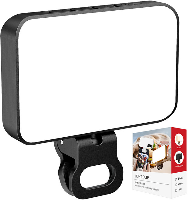 대한 휴대용 촬영 셀카 지속광 LED 휴대폰 조명 클립형, 라이트클립 LC-60 (블랙), 1개