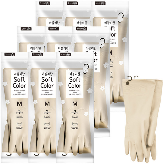 Home Edition MJ 柔和色彩橡膠手套, 淺米色, 中(M), 9套