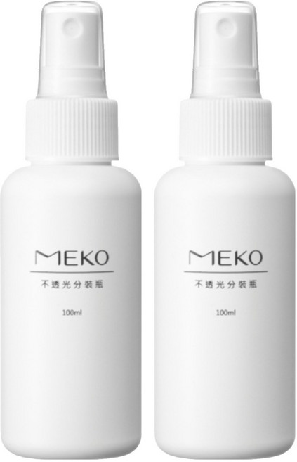 MEKO 不透光分裝噴瓶 100ml 攜帶方便 優良材質 用於分裝化妝水等液態類, U-072, 2個