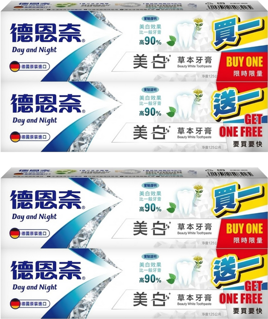 Day and Night 德恩奈 含氟美白牙膏 1+1條, 250g, 2組