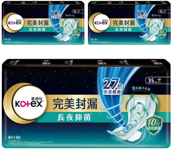 Kotex 靠得住 網層系列 完美封漏長夜抑菌夜用衛生棉, 35cm, 24片, 3包