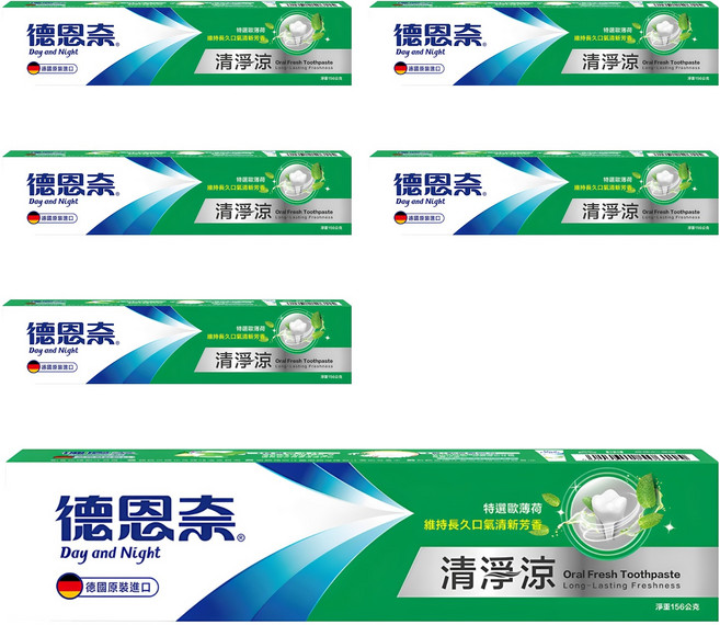 Day and Night 德恩奈 清淨涼牙膏 德國進口