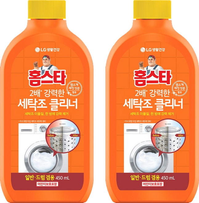 홈스타 퍼펙트 세탁조 클리너, 450ml, 2개