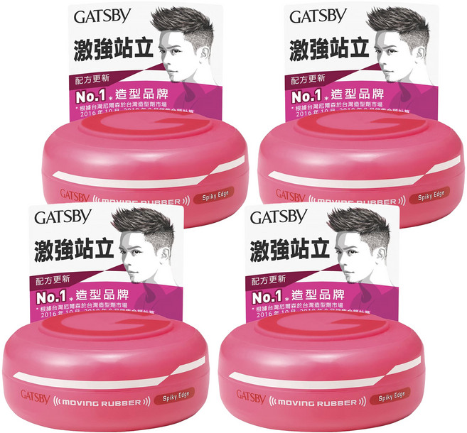 GATSBy 超強塑型髮腊, 15g, 4罐