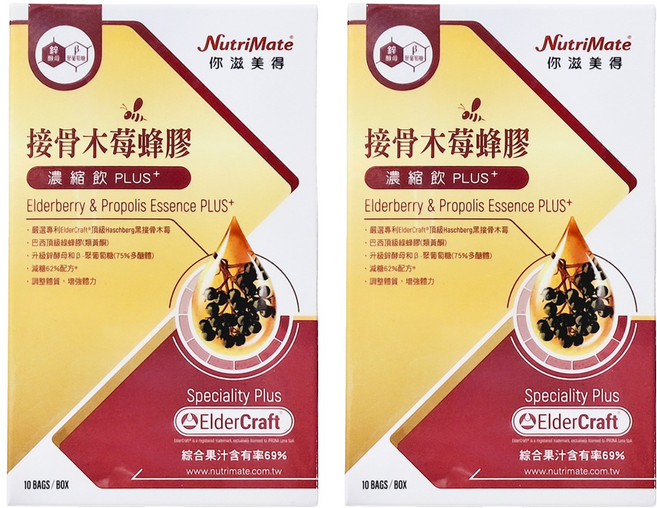 NutriMate 你滋美得 接骨木莓蜂膠濃縮飲, 22ml, 10包, 2盒