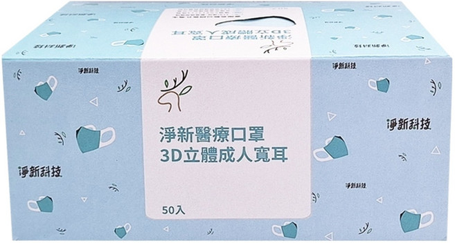 淨新科技 成人口罩 3D 寬耳, 藍色, 50片, 1盒