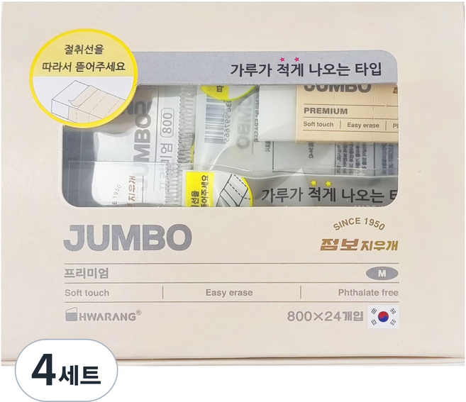 화랑 점보 프리미엄 지우개 M 흰색 12p + 노란색 12p 세트, 혼합색상, 4세트