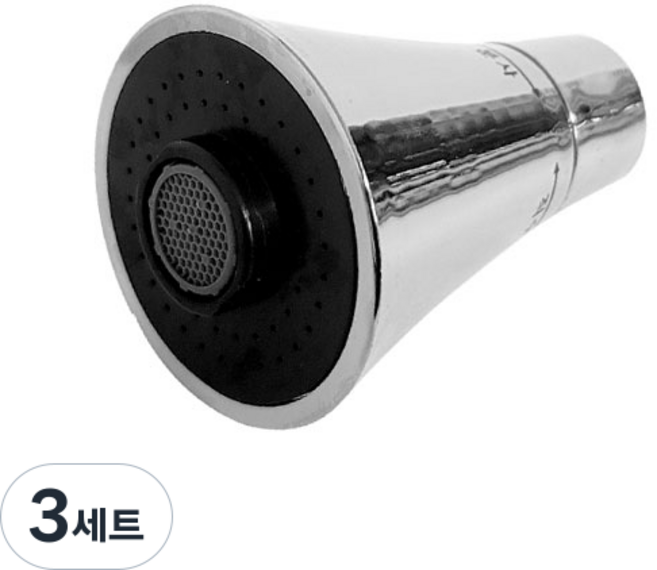 喇叭型起泡器, 3套