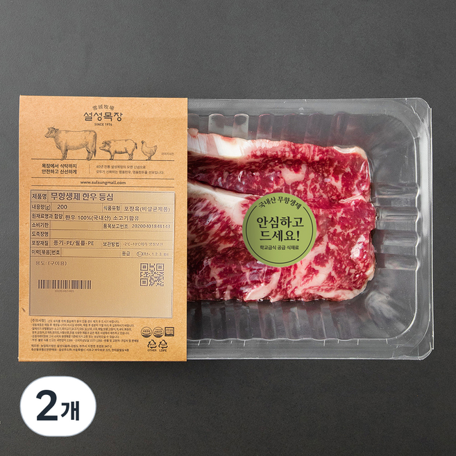 설성목장 무항생제 인증 한우 1++등급 숙성등심 구이용 (냉장), 200g, 2개
