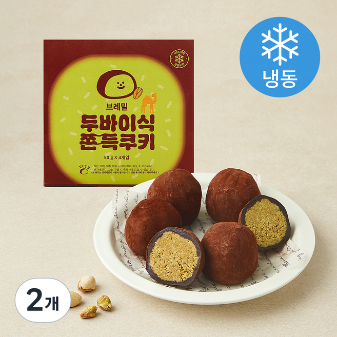 브레밀 두바이식 쫀득쿠키 (냉동), 50g, 2개, 4개입