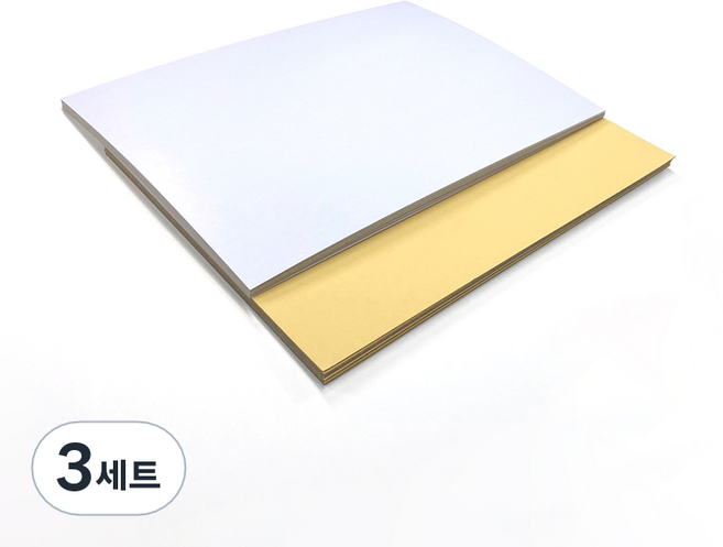 하드보드지 1T 미색 10p + 백색 10p, 4절, 3세트