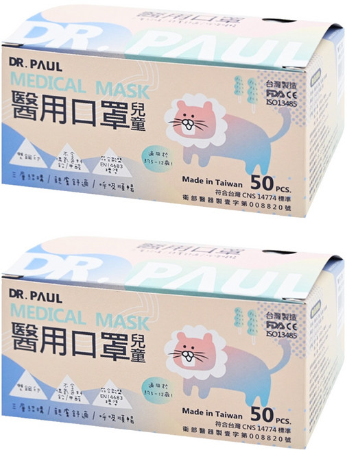 DR.PAUL 兒童醫用平面口罩, 湖水綠, 50片, 2盒