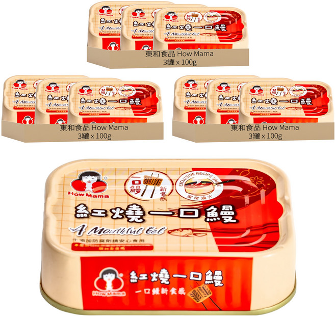 東和食品 How Mama 紅燒一口鰻罐頭, 100g, 9罐