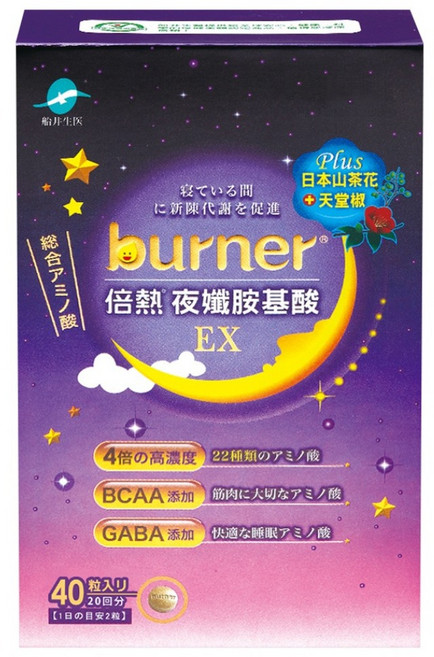 funcare 船井生醫 burner 倍熱 夜孅胺基酸EX, 430mg, 40顆, 1盒