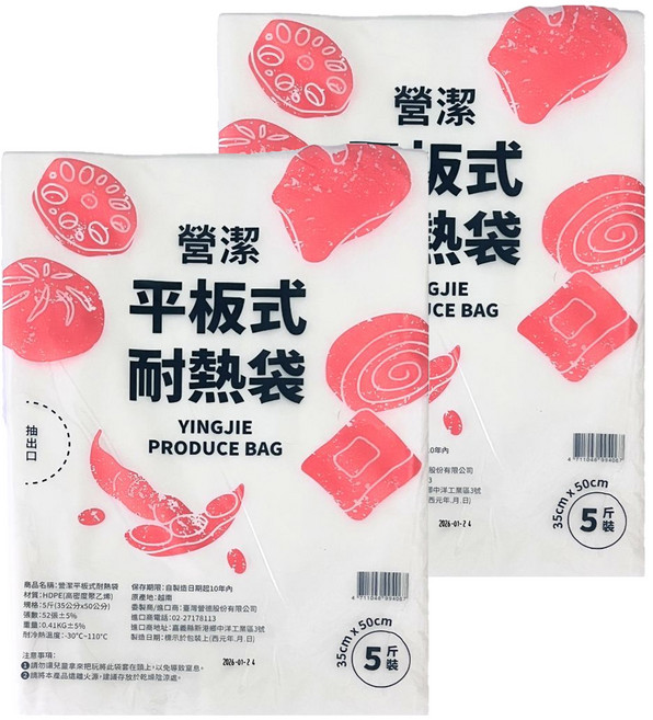 台塑 營潔平板式耐熱袋, 5斤(50 x 35cm), 2套, 52個裝
