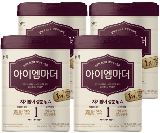 아이엠마더 분유에 진심을 영양에 과학을 분유 1단계, 800g, 4개
