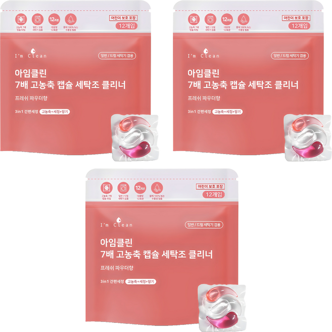 아임클린 7배 고농축 캡슐 세탁조 클리너 프레쉬파우더향 12개입, 132g, 3개