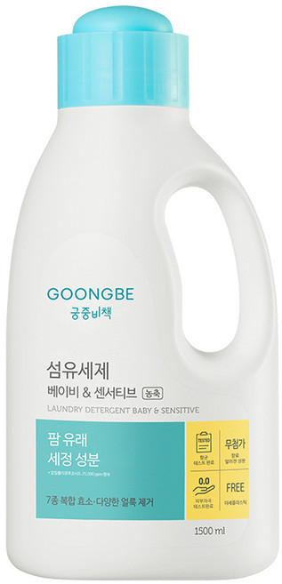 궁중비책 고농축 베이비 & 센서티브 섬유세제 용기, 1개, 1.5L