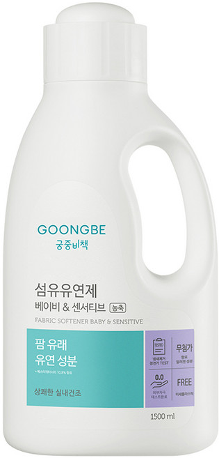 궁중비책 고농축 베이비 & 센서티브 섬유유연제 용기, 1개, 1.5L
