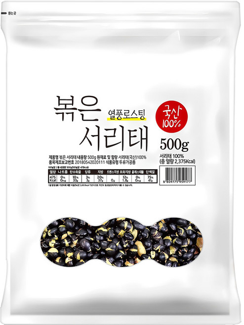 열풍로스팅 국산100% 볶은 서리태 봉, 500g, 1개