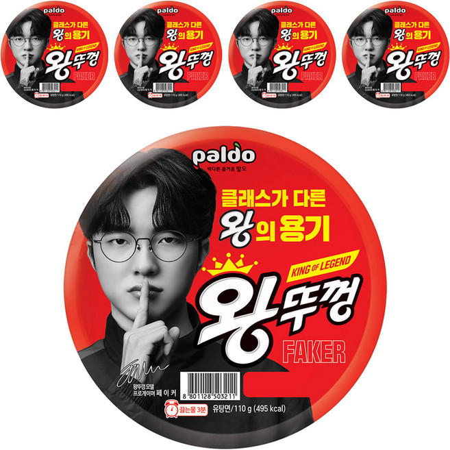 왕뚜껑 컵라면 110g, 5개