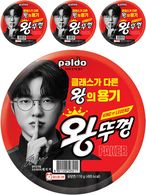 왕뚜껑 컵라면 110g, 4개