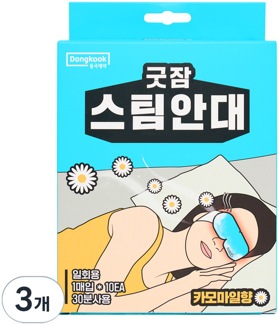 Dongkook 東國製藥 好眠蒸氣眼罩 洋甘菊香, 10枚入, 3個