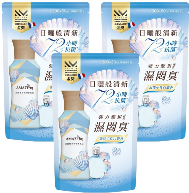 AMAZE 森林擴香 法國植萃衣物香氛豆補充包 海洋中性白麝香, 350ml, 3包