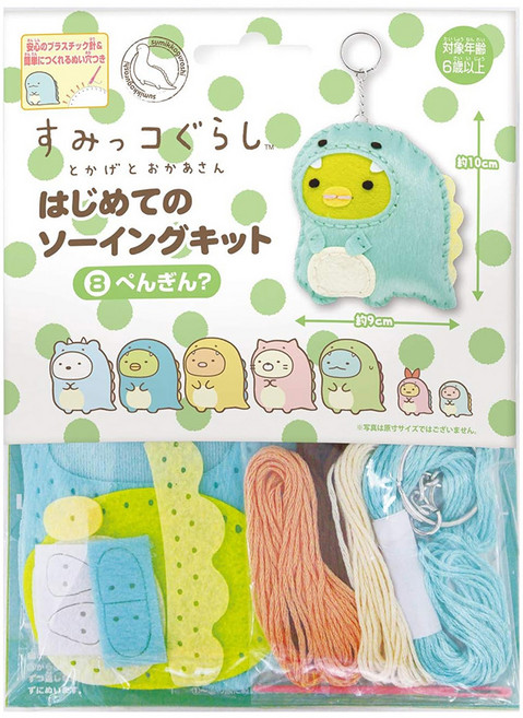Sumikkogurashi 角落生物 吊飾手做包, 企鵝, 1組