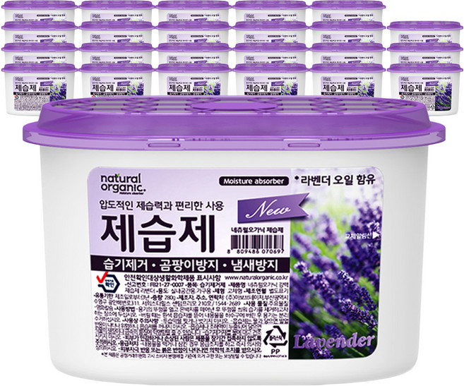 네츄럴오가닉 강력 제습제 라벤더 본품, 280g, 24개