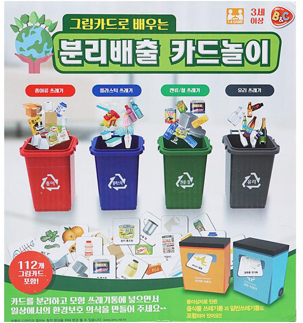 비앤씨 분리배출 카드놀이, 혼합색상, 1세트