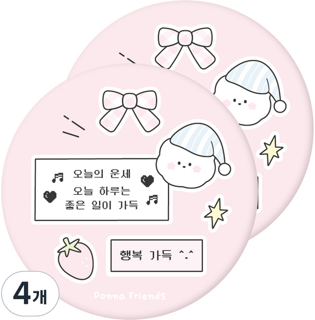도나와친구들 휴대용 원형 미니 부적 손거울, 02 행복가득, 4개
