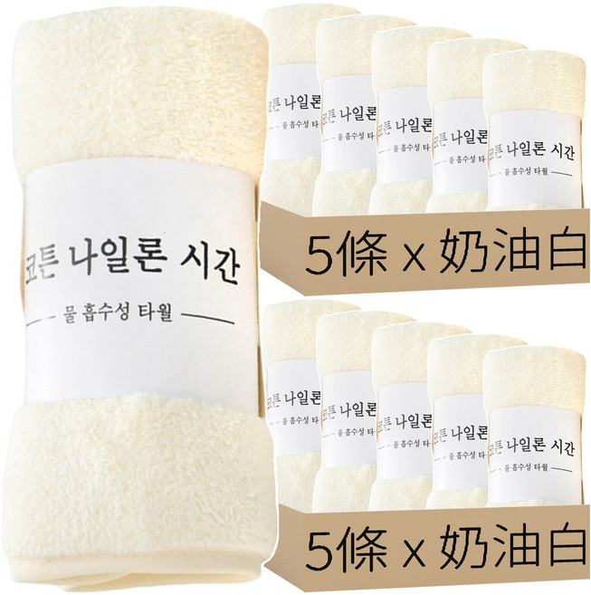 小麥購物 韓版珊瑚絨毛巾 75g, 奶油白, 10條