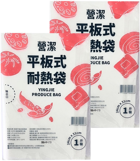 台塑 營潔平板式耐熱袋 1斤(31 x 24cm), 2套, 146個裝