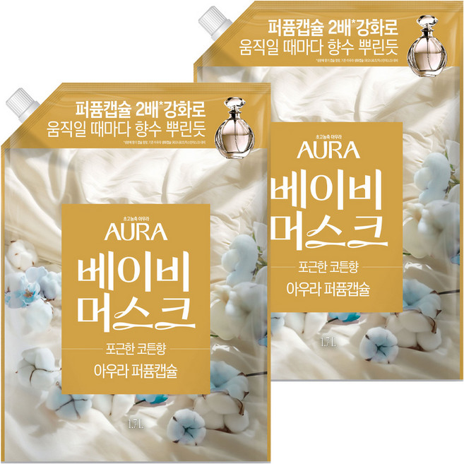 아우라 퍼퓸캡슐 섬유유연제 베이비머스크 리필, 1.7L, 2개