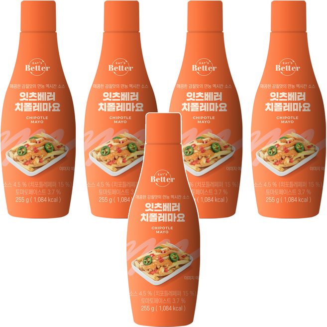 잇츠베러 치폴레마요, 255g, 5개