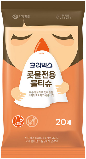 크리넥스 콧물전용 물티슈 휴대형, 20매, 1개