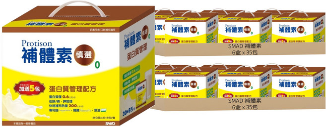 SMAD 補體素 慎選蛋白質管理配方食品, 1.575kg, 12盒