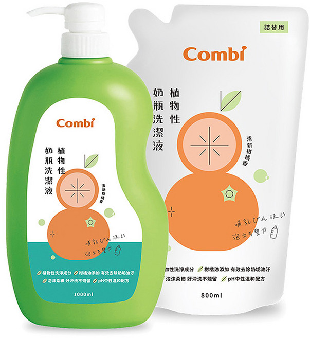 Combi 康貝 植物性奶瓶蔬果洗潔液組 清新柑橘 1L + 補充包 800ml, 1.8L, 1組