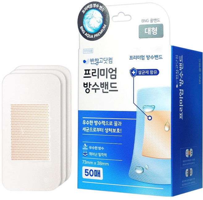 반창고닷컴 프리미엄 방수밴드, 50개입, 1개