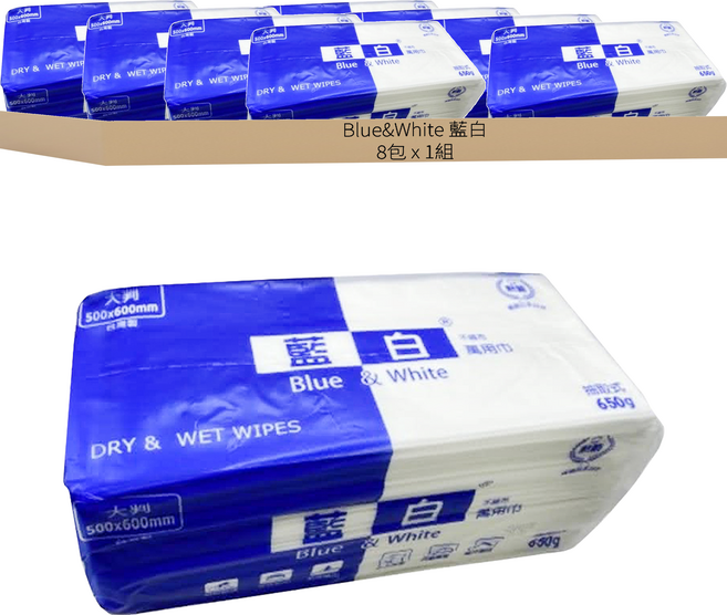 Blue&White 藍白 超大不織布萬用巾 台灣製, 8包, 1組