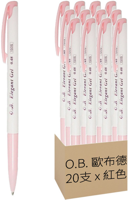 O.B. 歐布德 自動中性筆 1505-3 0.48mm, 紅色, 20支