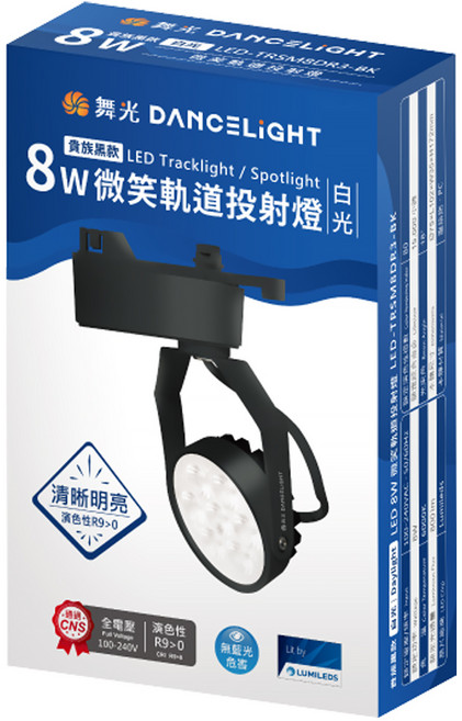 DANCELIGHT 舞光 LED 微笑軌道燈 8W 6000K白光, 貴族黑款, 1個